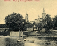 История Тамбова. Вид от реки на кафедральный собор в Тамбове