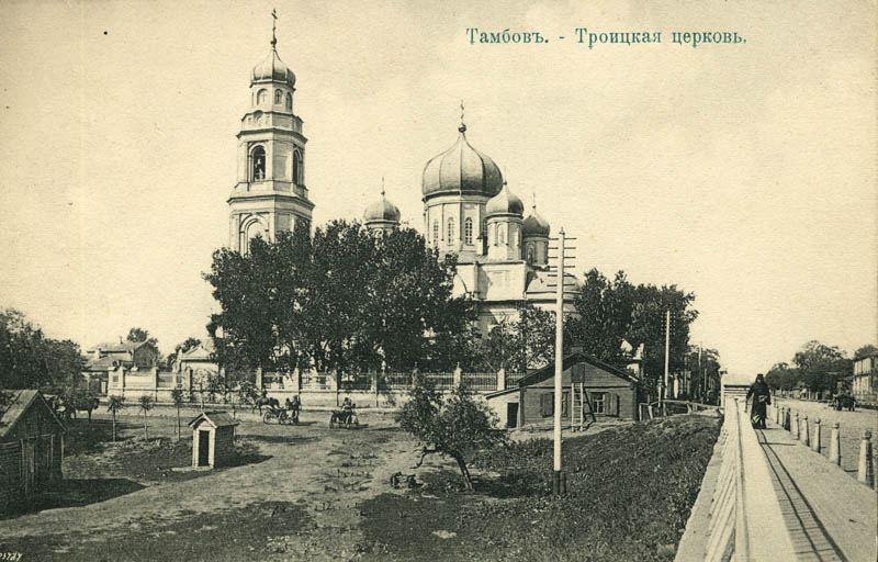 История Тамбова. Троицкая (Никольская) церковь в Тамбове