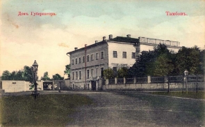 Дом губернатора в Тамбове