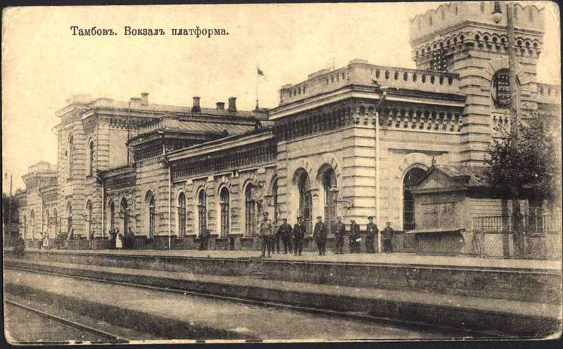 История Тамбова. Железнодорожный вокзал в Тамбове