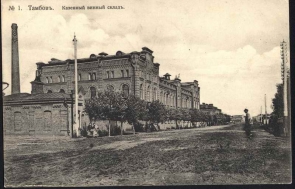 Казенный винный склад