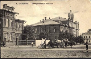 Питиримовская гимназия