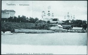 История Тамбова. Набережная реки Цны