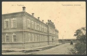История Тамбова. Толмачевское училище