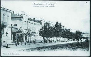 Большая улица, Дом земства