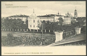 Александринский институт