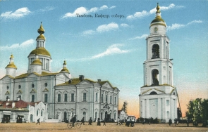Кафедральный собор в Тамбове