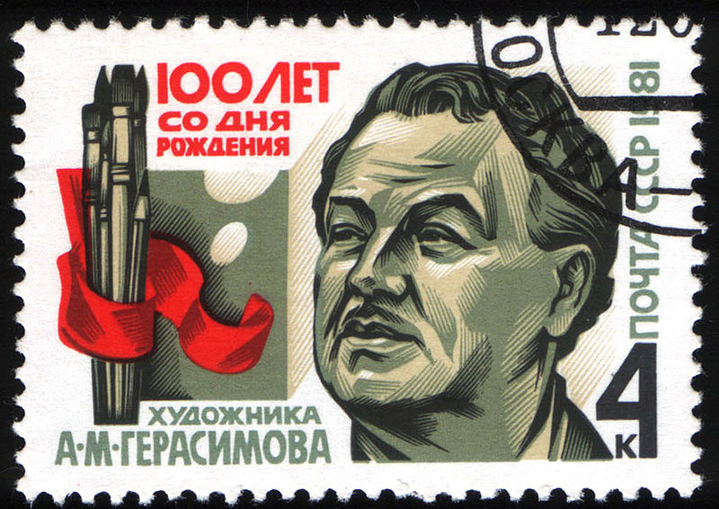Личности. Почтовая марка в честь столетия со дня рождения А.М.Герасимова