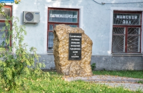 Памятник ликвидаторам в Староюрьево
