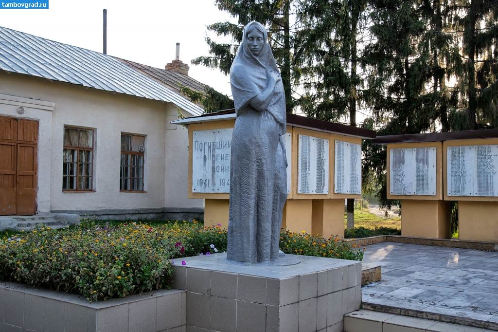 Староюрьевский район. Памятник погибшим на войне в Староюрьево