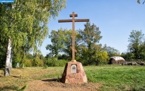 Крест на месте снесённой Иоанно-Богословской церкви в селе Новиково