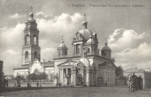 Уткинская Богородицкая церковь в Тамбове
