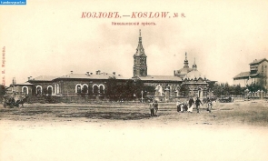 Вид на Николаевский Приют в Козлове