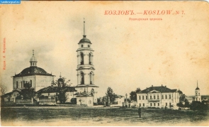 Пушкарская церковь в Козлове