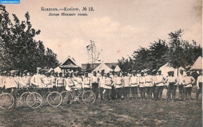 Лагерь Шацкого полка в Козлове