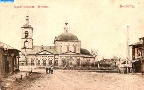 Козлов. Архангельская церковь