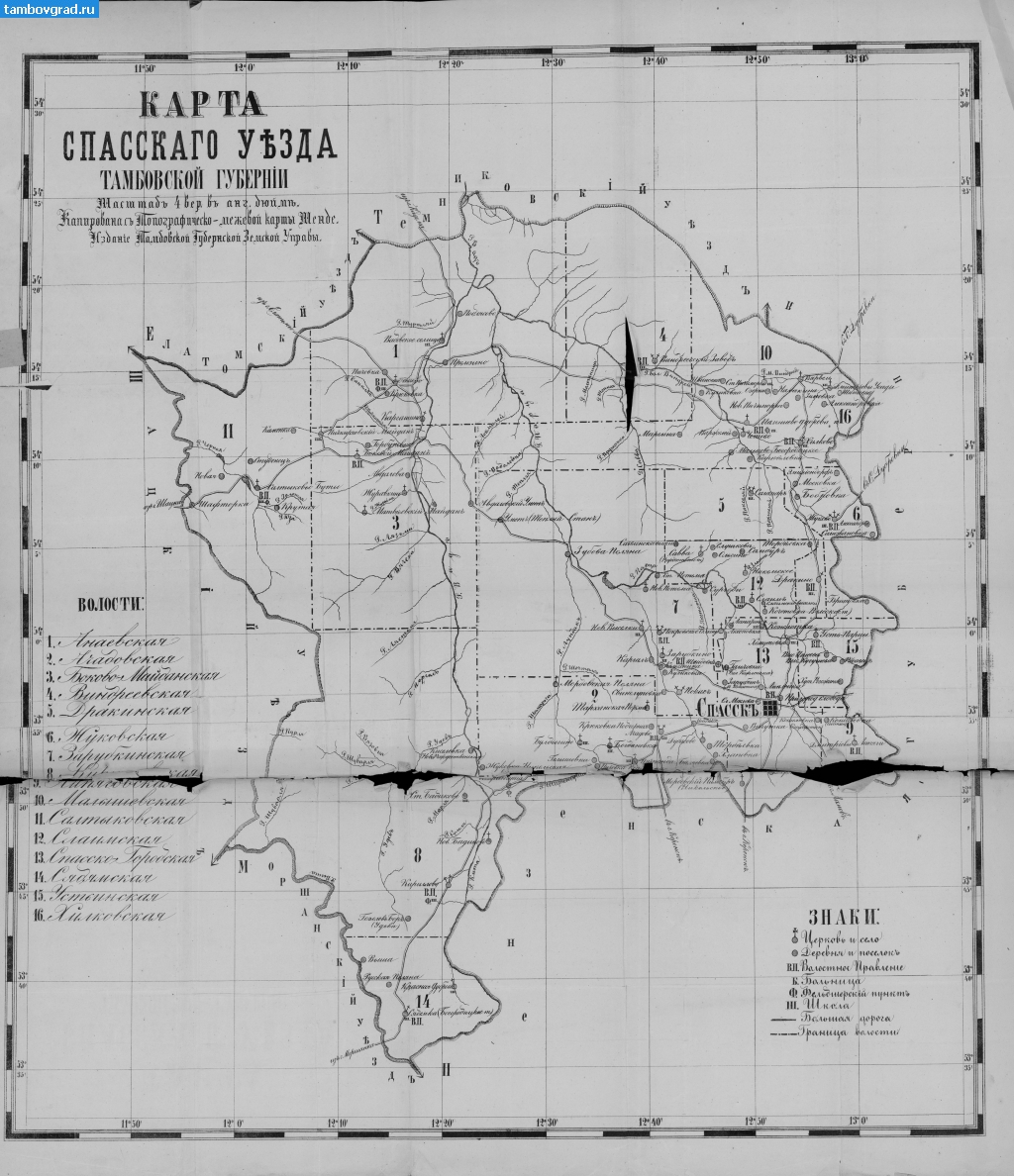 Карты Тамбовской губернии. Карта Карта Спасского уезда 1883 года