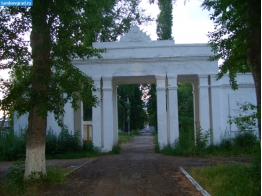 Вход в парк в посёлке Первомайский