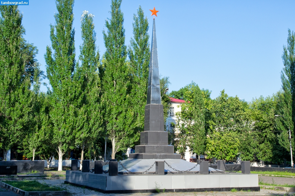 Мичуринск. Монумент Героям гражданской и отечественной войн в Мичуринске