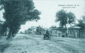История Тамбова. Улица Семинарская в 1900-е годы (сейчас улица Ленинградская)