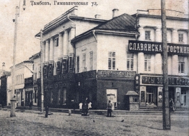 Гостиница Славянская в Тамбове