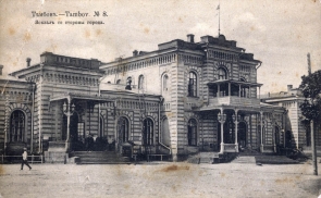 История Тамбова. Вид на железнодорожный вокзал в Тамбове