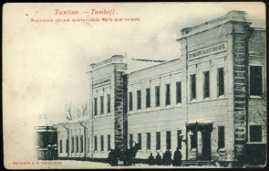 Мариинский детский приют