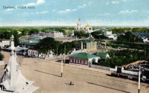 История Тамбова. Вид с соборной колокольни в сторону Студенца