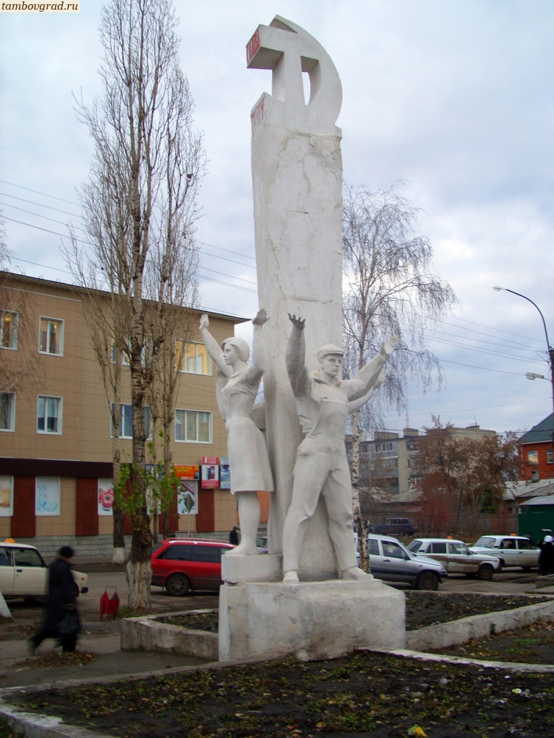 Кирсанов. Памятник в центре Кирсанова