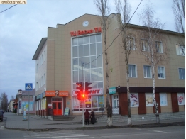 Кирсанов. Торговый Центр Весна