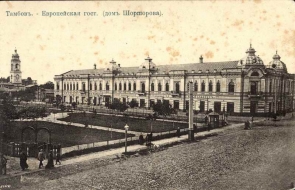Гостиница Европейская и дом Шоршорова