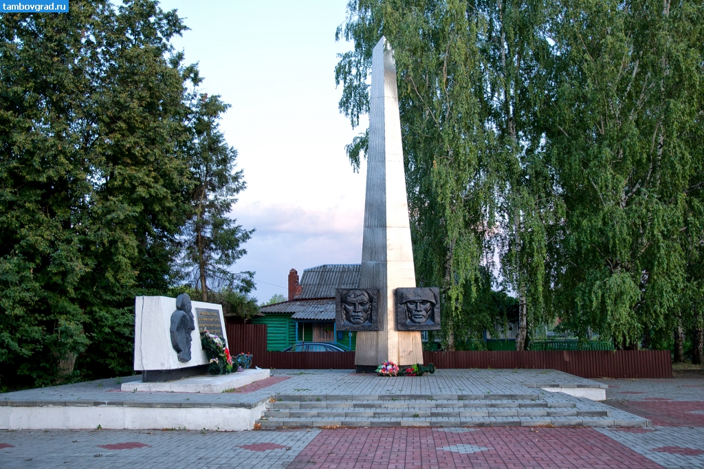 Бондарский район. Военный мемориал в Бондарях