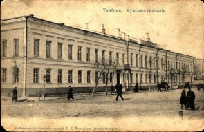 Мужская гимназия в Тамбове (в лучшем качестве)