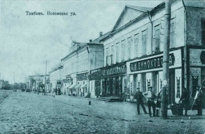История Тамбова. Носовская улица