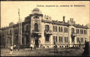 История Тамбова. Дворянская улица, Гостиница братьев Никольских История Тамбова. Дворянская улица, Гостиница братьев Никольских