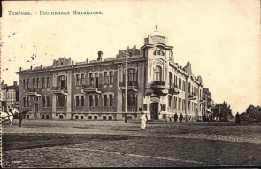 Гостиница Михайлова