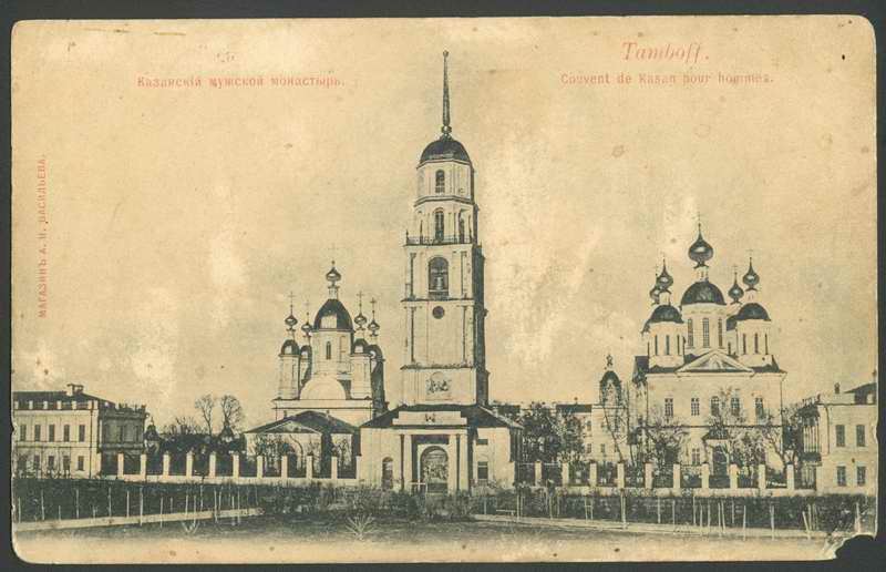 История Тамбова. Казанский мужской монастырь