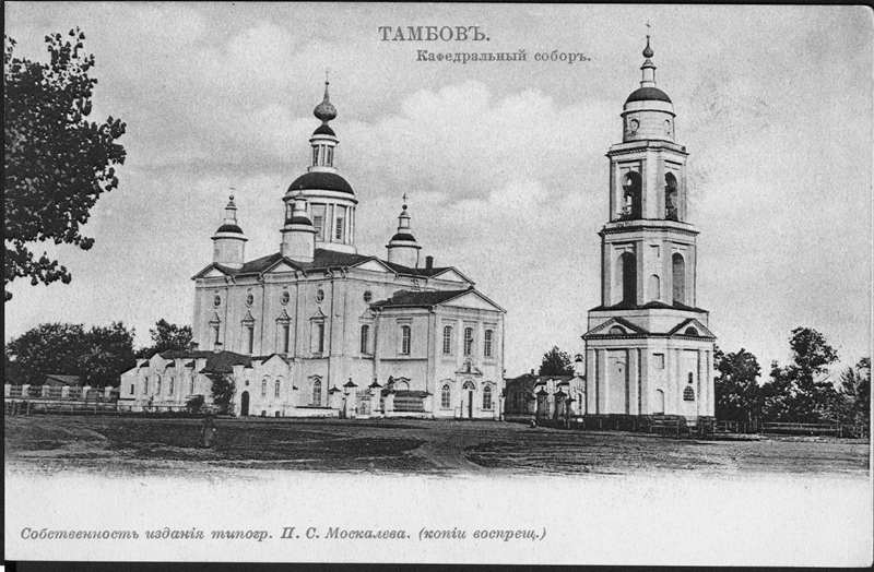 История Тамбова. Кафедральный собор