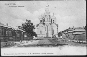 История Тамбова. Покровская церковь