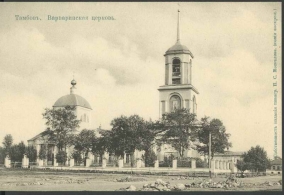 История Тамбова. Варваринская церковь (в лучшем качестве)