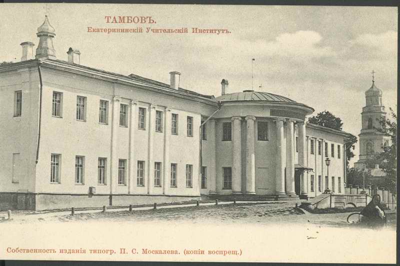 История Тамбова. Екатерининский институт (в лучшем качестве)