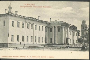 История Тамбова. Екатерининский институт (в лучшем качестве)