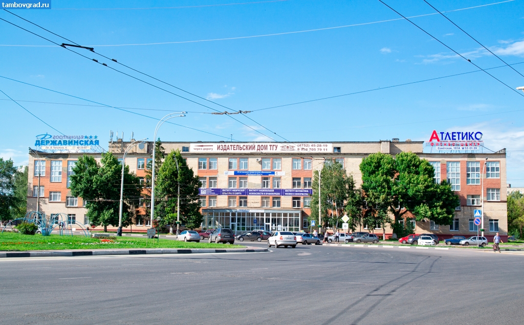 Современный Тамбов. Здание ТГУ на Комсомольской площади