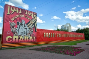 Мемориал "Подвиг советского народа бессмертен" в Тамбове