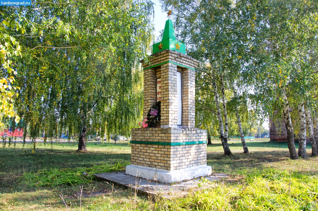 Староюрьевский район. Мемориал погибшим в годы войны в Боголюбово