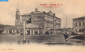 История Мичуринска (Козлова). Коммерческое училище в Козлове