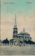 Ильинская церковь в Козлове