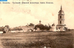 История Мичуринска (Козлова). Троицкий мужской монастырь близ Козлова