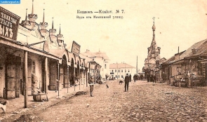 Вид от Мясницкой улицы в Козлове