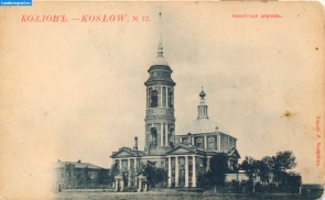 История Мичуринска (Козлова). Никитская церковь в Козлове
